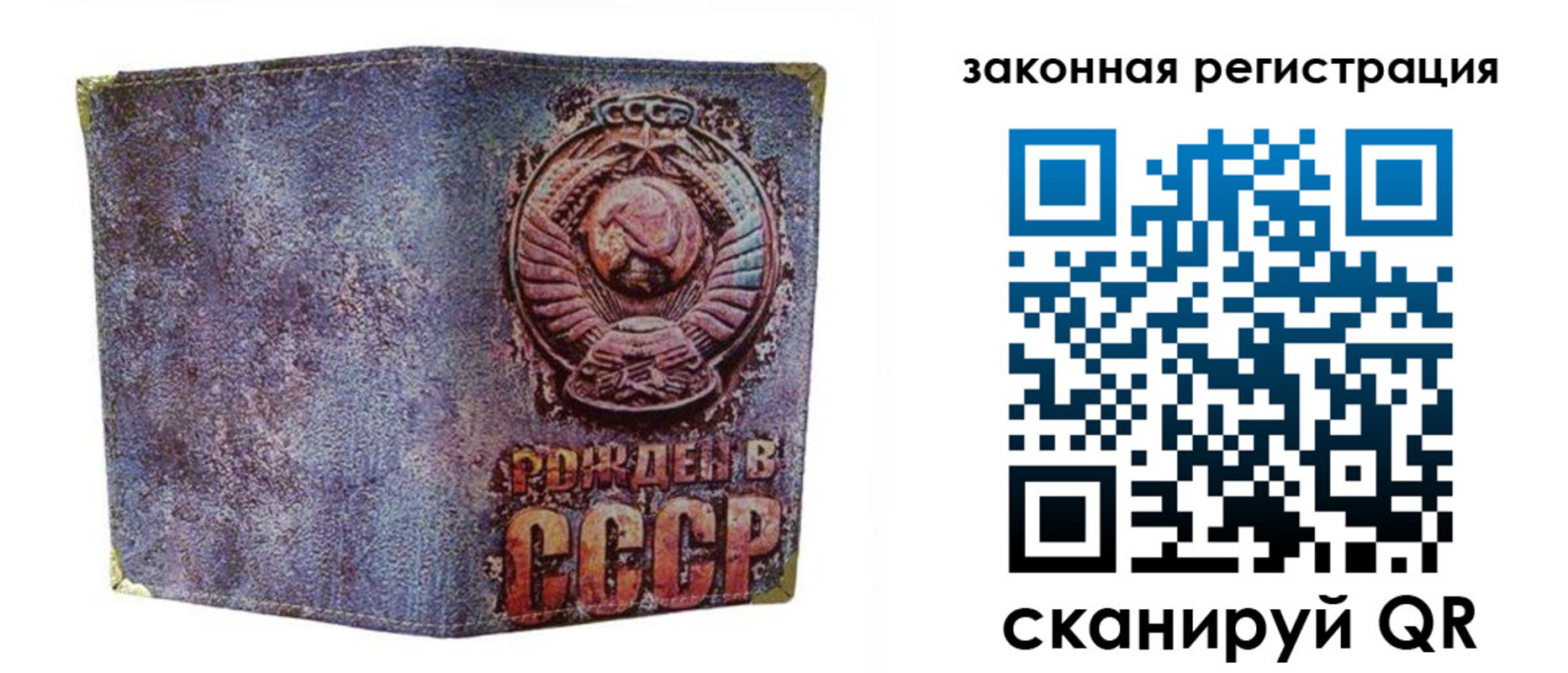 временная регистрация гарантия в Пестово