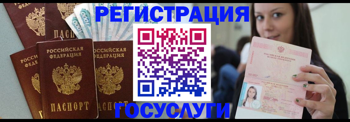 прописка штамп в Пестово