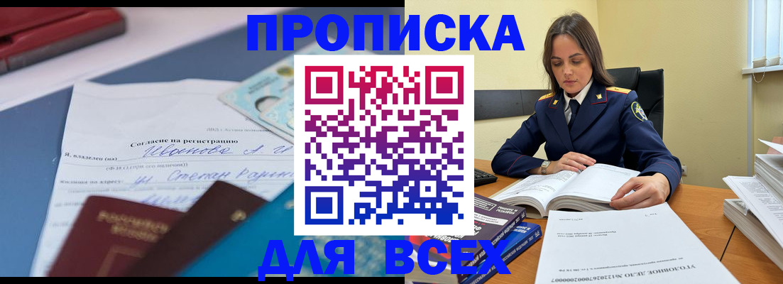 временная регистрация адрес в Пестово