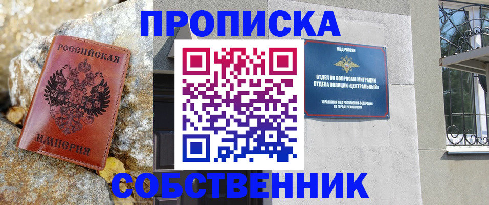 временная регистрация недорого в Пестово