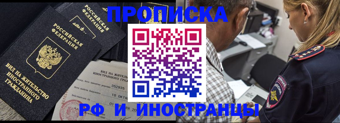 временная регистрация в Пестово